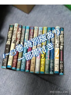 望月峯太郎 万祝 全11巻＋東京怪童 全3巻 講談社 全初版 - メルカリ