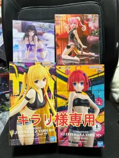 2026年最新】toLoveる フィギュア 未開封の人気アイテム - メルカリ