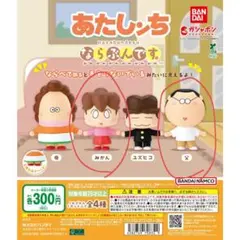 2026年最新】アニメ あたしンちの人気アイテム - メルカリ