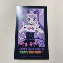 プリパラ　のん　ハロウィン特典カード