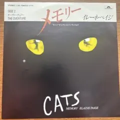 CATS メモリー イレーヌ・ペイジ 45回転シングル