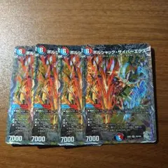 サイバーエクス