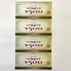 ヤマダ電機 お買物優待券 2,000円 YAMADA HDGS