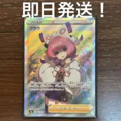 2026年最新】クララSRの人気アイテム - メルカリ