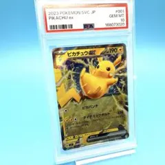PSA10】ピカチュウex 001/021 スターターセット - メルカリ