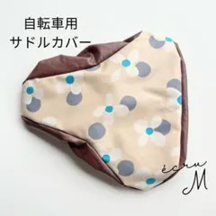 새들 커버 하나