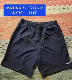 MIZUNO ミズノ ハーフパンツ ネイビー 紺 Lサイズのサムネイル