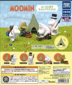 ムーミン谷でキャンプ　マスコット　ムーミン　ムーミンママ