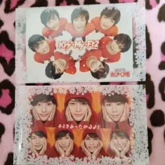 キスマイ　ぬくぬく当番プレミアムカード2枚