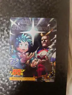 週刊少年ジャンプ 55周年記念コレクションカード デジタル版「週刊少年ジャンプ」定期購読者限定】「週刊少年ジャンプ