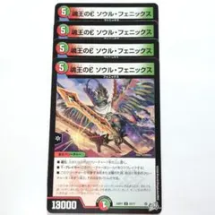 2026年最新】デュエマ 太陽王ソウル・フェニックスの人気アイテム