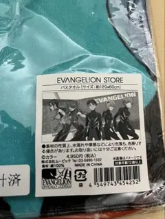 バスタオル シンジ エヴァンゲリオン EVANGELION:30+； - メルカリ