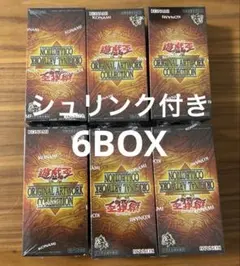 遊戯王 ORIGINAL ARTWORK COLLECTION 7BOX - メルカリ