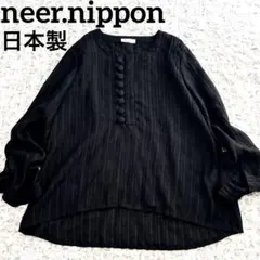 【美品】2021年SS♢﻿near.nippon ♢﻿ビッグカラー ブラウス♢﻿ STYLEMIXER | ビッグカラーシャツ (シャツ・ブラウス ) |SHEL'TTER