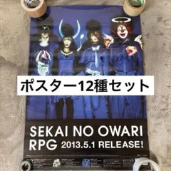 SEKAI NO OWARI サイン入り含むポスター 6枚セット - メルカリ