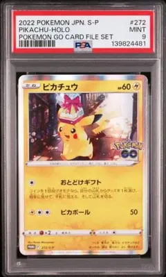 ポケモンGO ピカチュウ　プロモ 2026年最新】ピカチュウ プロモ ポケモンgoの人気アイテム - メルカリ
