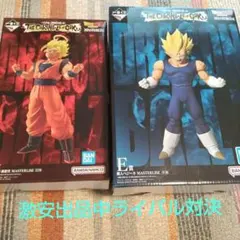 一番くじ ドラゴンボール 超サイヤ2 孫悟空　 魔人ベジータ マスタライズセット