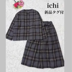 【新品タグ付】ichi イチ　ノーカラージャケット　パンツ　セットアップ　ウール