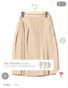美品 FOXEY NEW YORK フレアスカート ベージュ 38 上品 膝丈