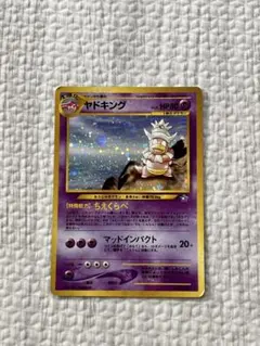 7688.ポケモンカード ヤドキング LV.39 No.199 旧裏 ホロ キラ - メルカリ
