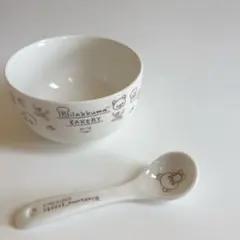 リラックマ ボウル&スプーンセット