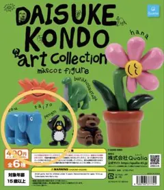 DAISUKE KONDO ガチャガチャ