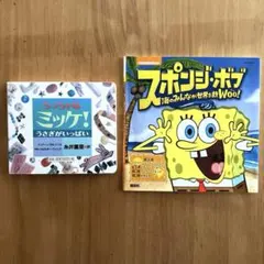 2025年最新】スポンジボブ 本の人気アイテム - メルカリ
