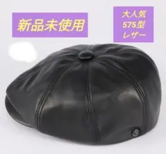 2025年最新】CPH キャスケット 575の人気アイテム - メルカリ