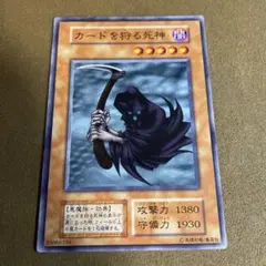 2026年最新】カードを狩る死神 初期の人気アイテム - メルカリ