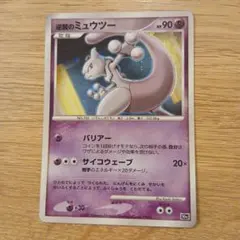 ポケモンカード　逆襲のミュウツー 映画10周年記念プレミアムシート 10th