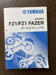 ホンダFAZE/ABS &FAZE TYPE-S サービスマニュアル追補版付 - メルカリ