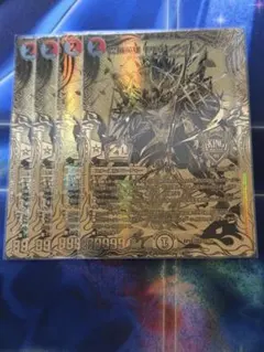 アビスベル＝覇＝ロード アビスベルデスロード 金 シークレット