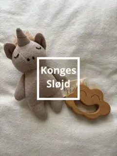 Konges Sløjd ユニコーンぬいぐるみと歯固め木製セット