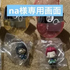 na様専用 ハンター×ハンター めじるしアクセサリー 幻影旅団編 ヒソカ、シズク