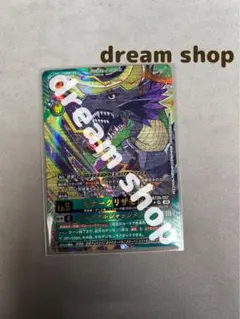 デジモンカードゲーム【BT-25】」 〘モナークリザモン〙パラレル