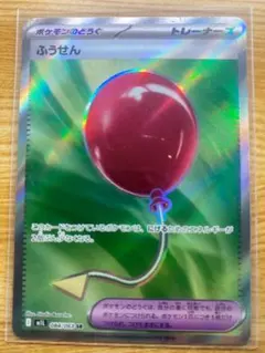 ふうせん SR 084/063 MEGA 拡張パック メガブレイブ キラ - メルカリ