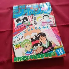 【即日対応可能】週刊 少年 ジャンプ 1990年 1号 2 合併号 漫画 アニメ 即日対応可能】週刊 少年 ジャンプ 1990年 1号 2 合併号 漫画 アニメ