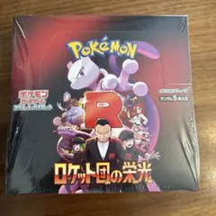 【新品】ポケモンカード　シュリンク付　ロケット団の栄光　1BOX