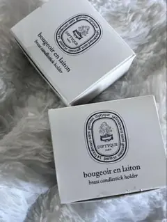 ディプティック テーパーキャンドルホルダー新品二つセット半額！ギフト 2026年最新】diptyque キャンドルホルダーの人気アイテム - メルカリ