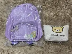 すみっコぐらしリュック、リラックマポーチ