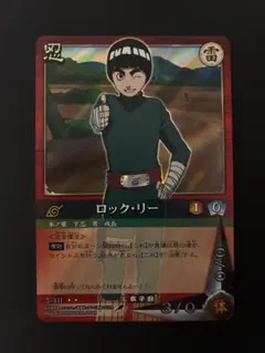 NARUTO ナルト レアカード 酔拳 ロック・リー - メルカリ