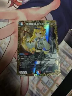 2026年最新】カラクリバーシ 金トレジャーの人気アイテム - メルカリ