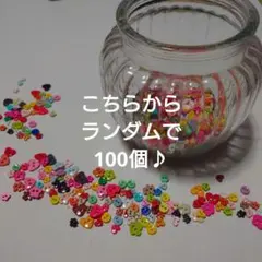 極小ボタン　小さいボタン　カラフルなボタン　120個　おまけ付き
