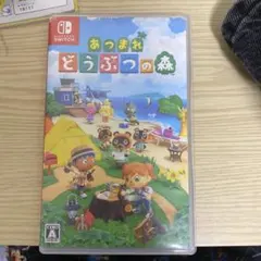 あつまれ どうぶつの森 Switch