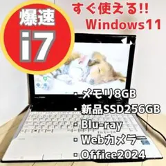 爆速SSD480&メモリ16G✨i7☆爽やか白PC♪カメラ！第7世代！Win11