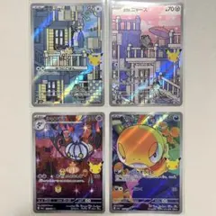 ポケモンカード 30周年 AR ニャース ガラルニャース ズルッグ シャンデラ