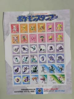 2026年最新】ポケモンスタンプ 小学館の人気アイテム - メルカリ