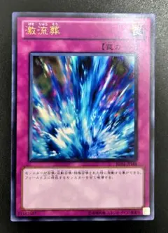 遊戯王　激流葬　BE01ウルトラレア1枚　1103