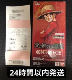 ワンピースカードゲーム 新品　未開封 受け継がれる意志OP-13 1BOX