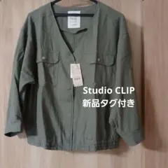 【新品未使用】スタジオクリップ　コットンリネンツイルVネックブルゾン 　L　綿麻のサムネイル